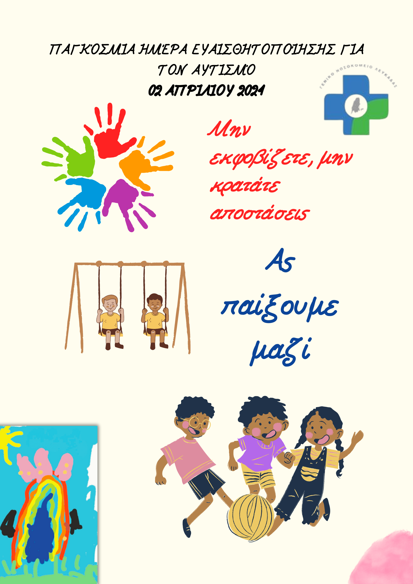 Pastel Illustrative World Autism Awareness Day Poster