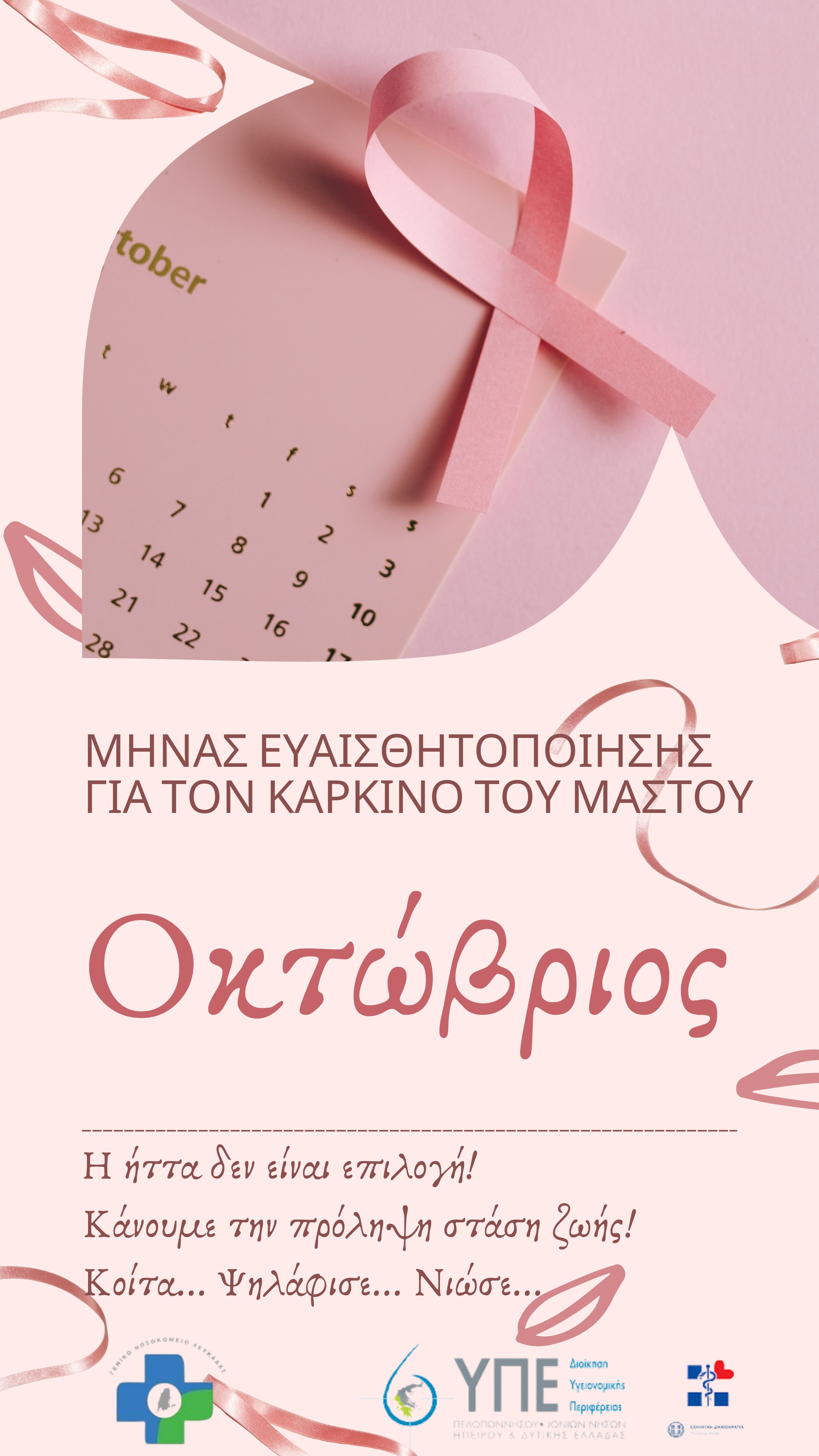 Pink Minimalist Breast Cancer Awreness Instagram Story