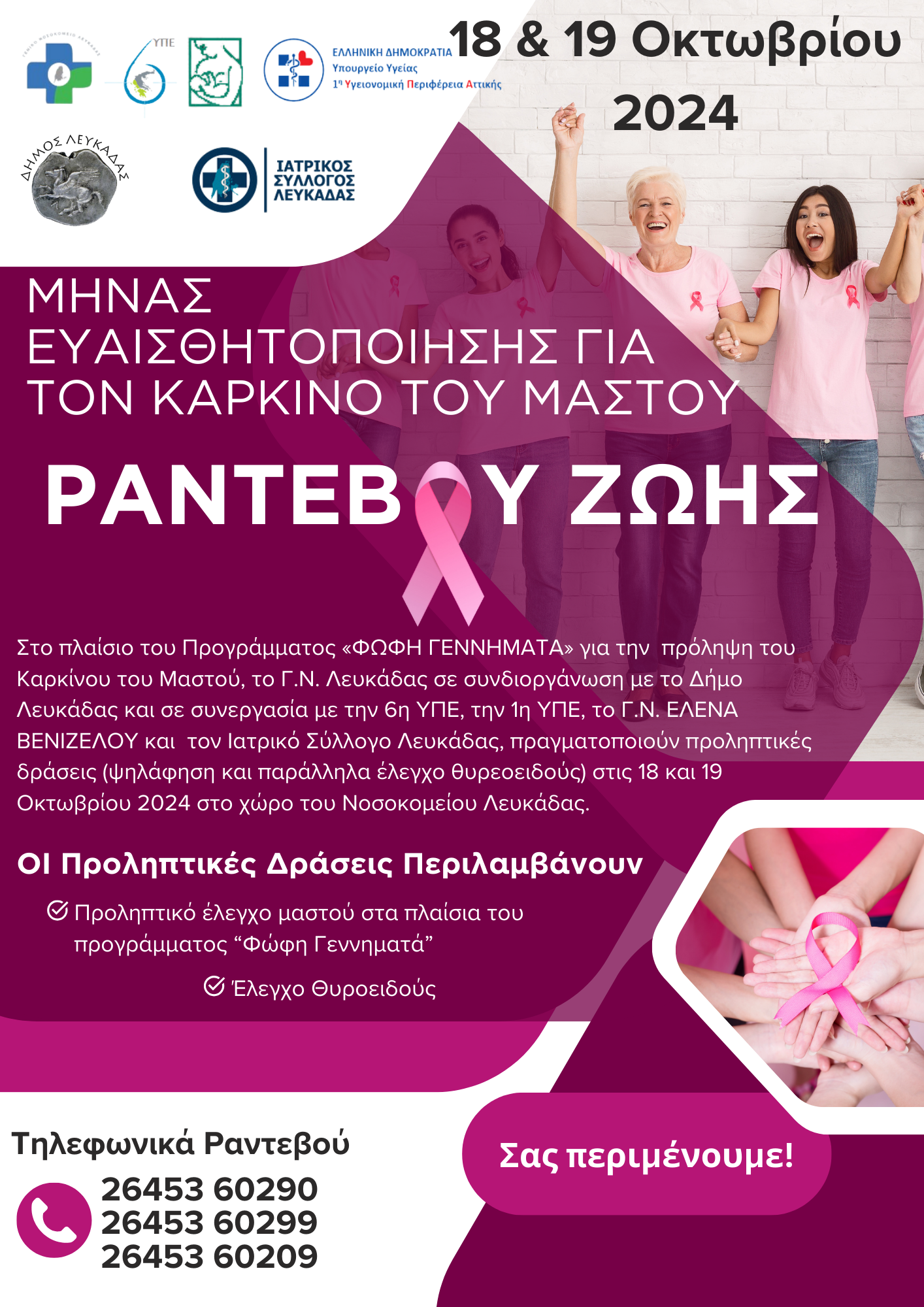 White_and_Pink_Modern_Breast_Cancer_Charity_Run_Flyer.png