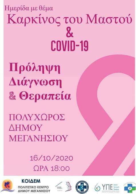 ΑΦΙΣΣΑ ΜΕΓΑΝΗΣΙ