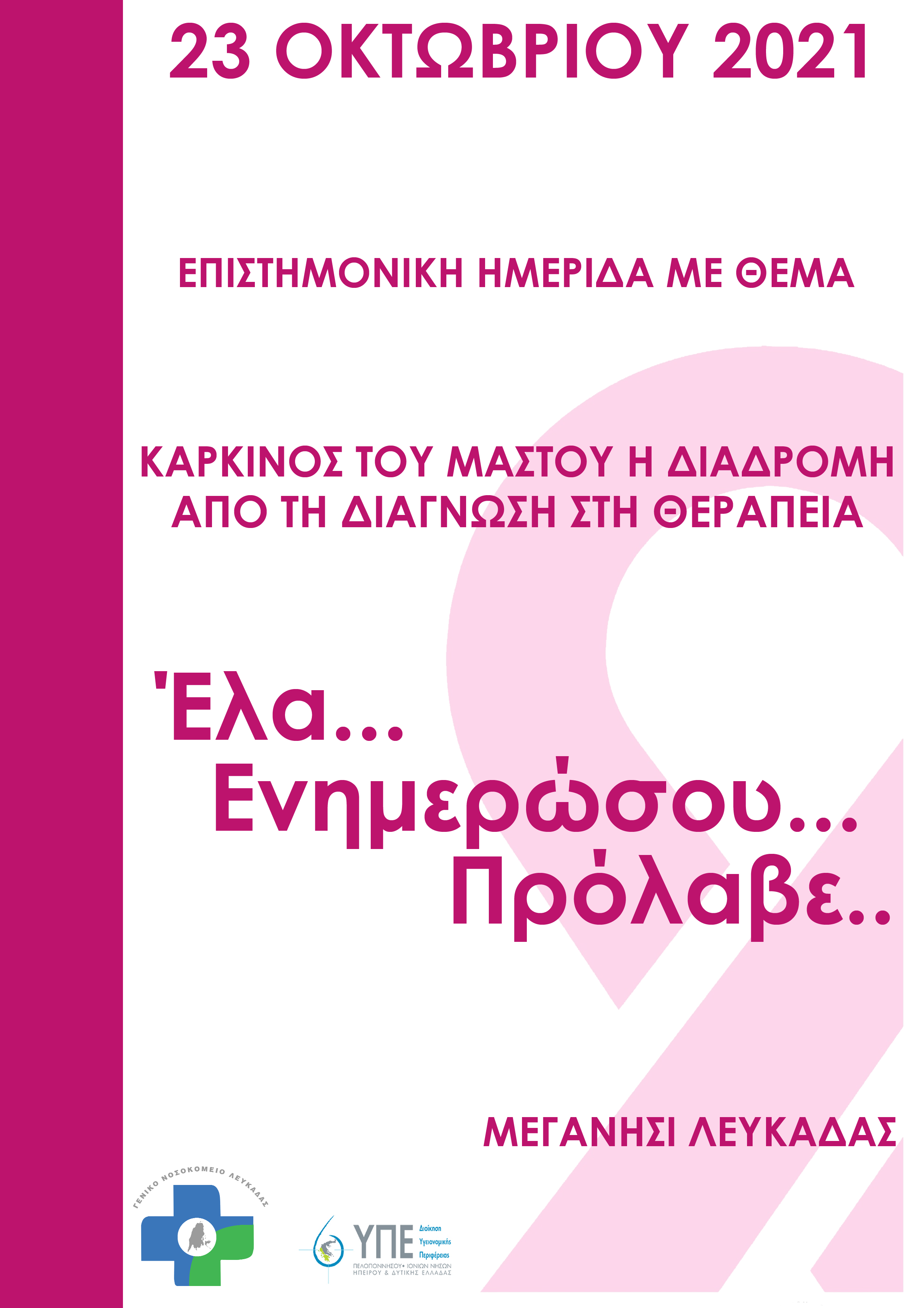 ΕΞΩΦΥΛΛΟh