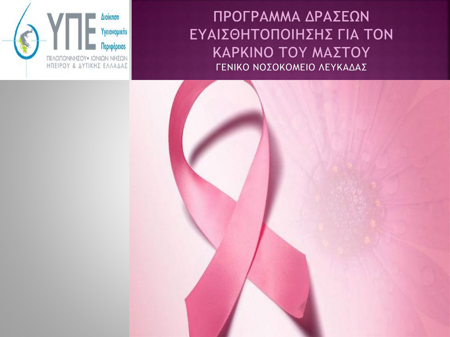 ΠΡΟΓΡΑΜΜΑ page 0001