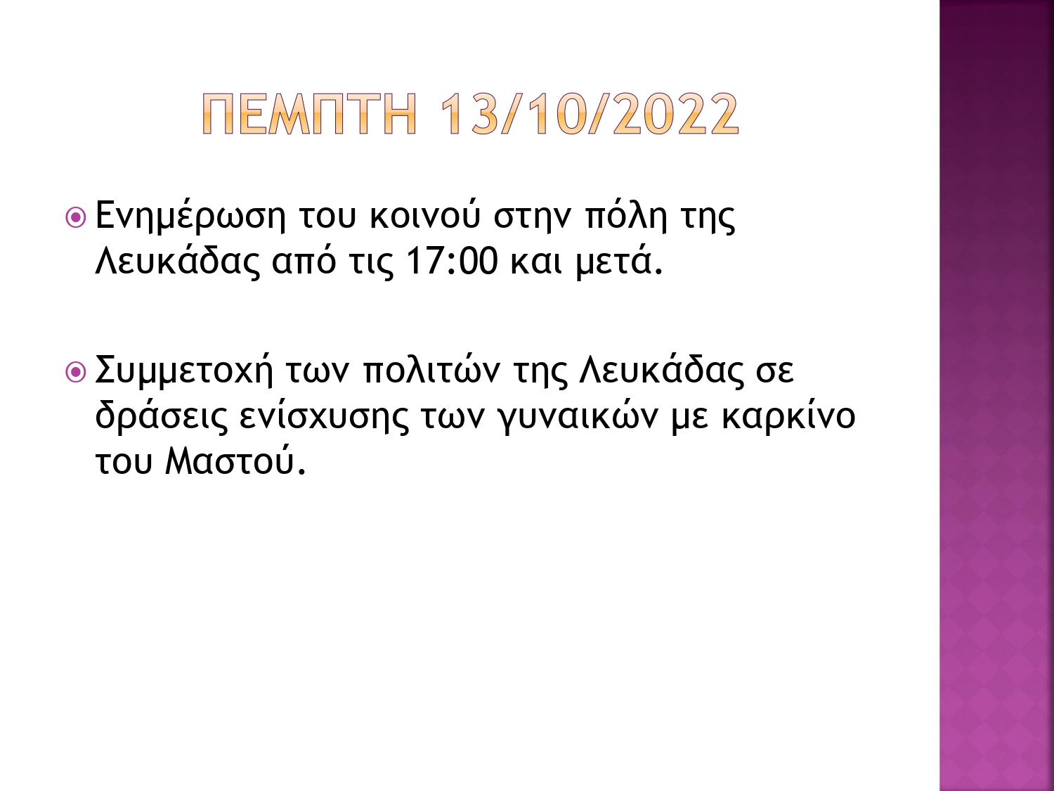 ΠΡΟΓΡΑΜΜΑ page 0002