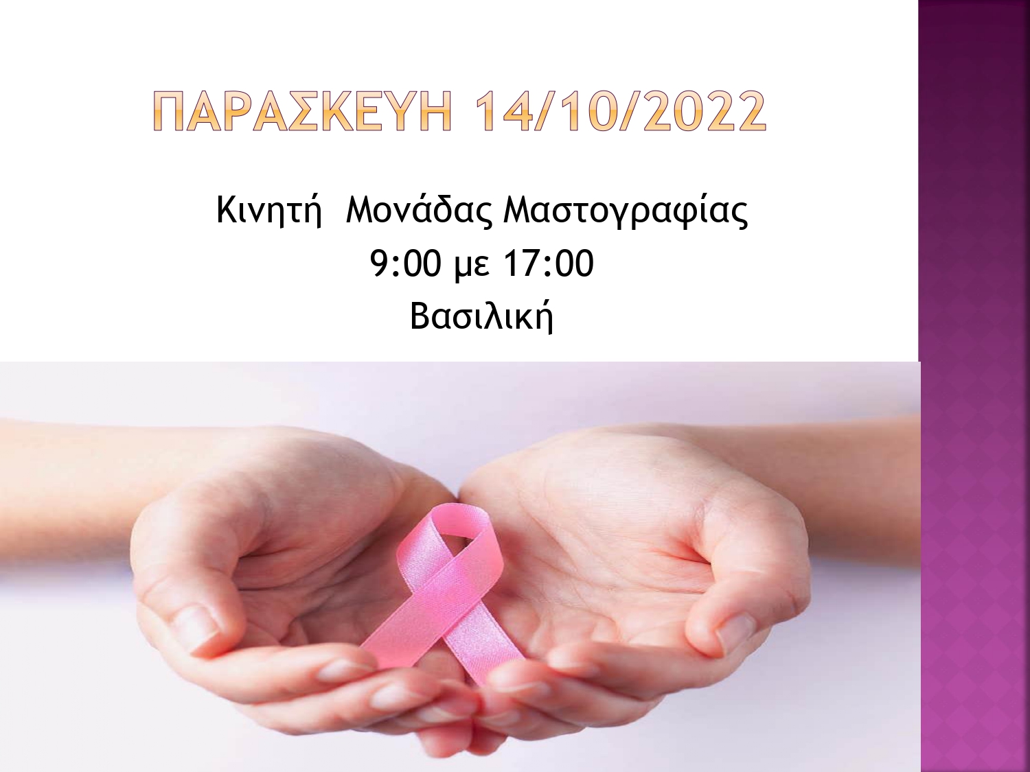 ΠΡΟΓΡΑΜΜΑ page 0003