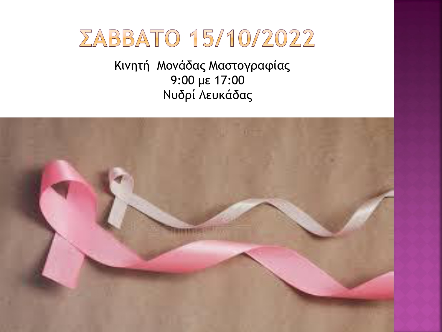 ΠΡΟΓΡΑΜΜΑ page 0004