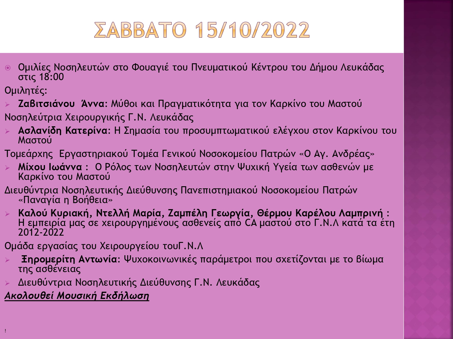 ΠΡΟΓΡΑΜΜΑ page 0005