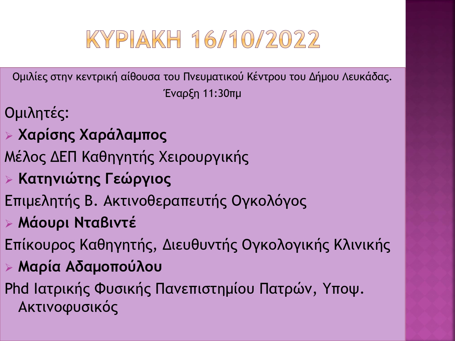 ΠΡΟΓΡΑΜΜΑ page 0006